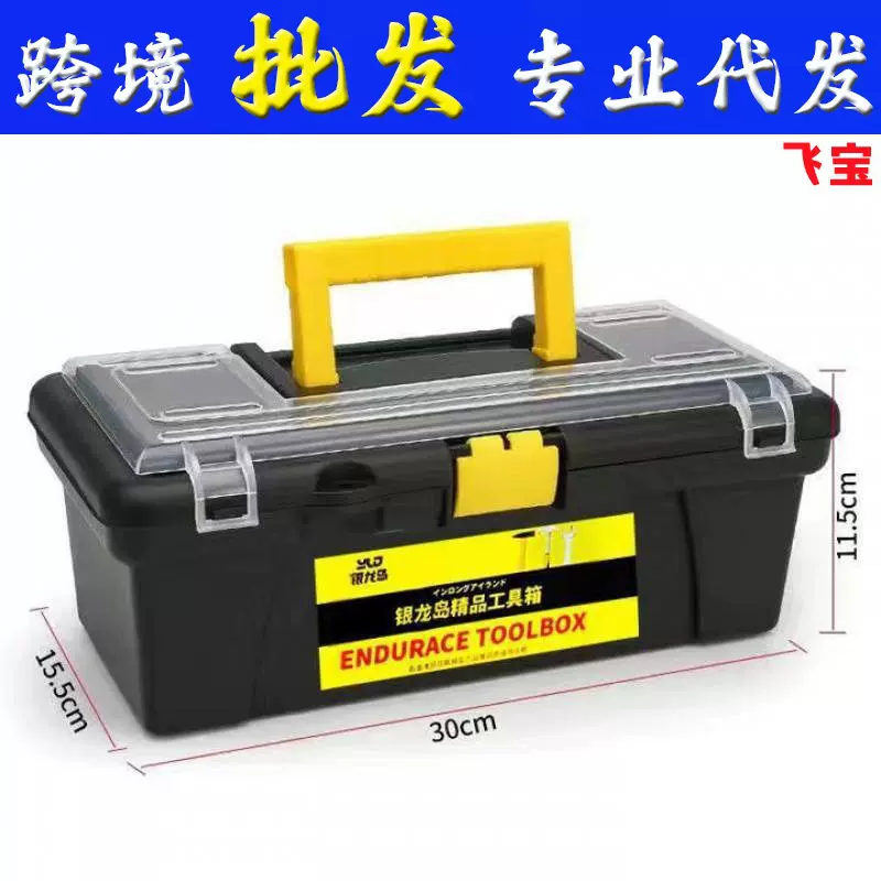 五金多功能工具家用维修工具箱 收纳盒车载零件箱 美术塑料箱迷你