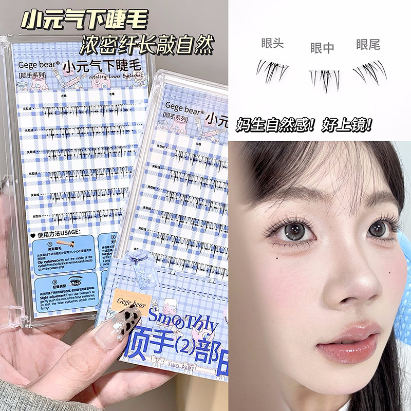 Gege Bear インバーテッド接着剤不使用下まつげ Pussycat Dolls ナチュラルシミュレーションシングルクラスターセグメントグラフトつけまつげ|undefined