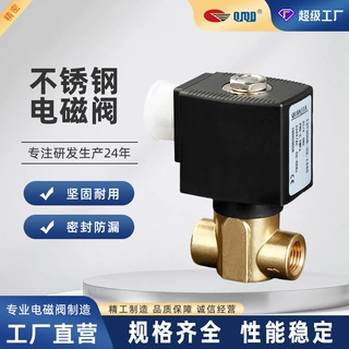 黄铜1273系列二位二通结构紧凑型电磁阀气体液体用直动式电磁阀