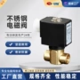 紧凑型系列液体二通电磁阀