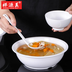 密胺餐具大碗餐厅饭店专用白色塑料碗仿瓷商用大号商用装汤碗汤盆