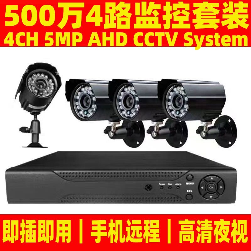 Sistema de seguridad CCTV AHD 1080P KIT sistema de monitoreo 4 - way equipo de monitoreo