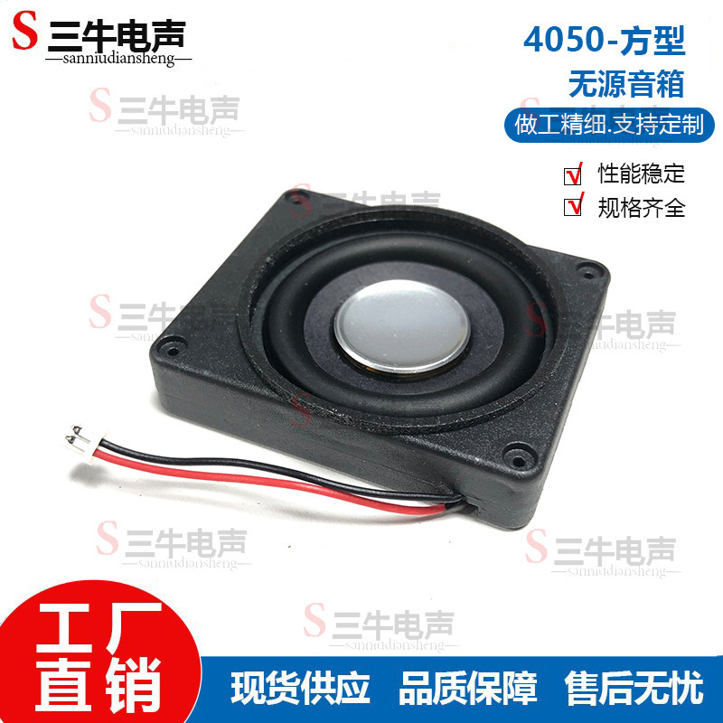 4050 ultra-thin passive small speaker 40mm cavity speaker 4 Ohm 5 Watt advertising projector audio speaker