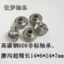 摆动608zz注塑轴承