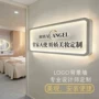 定做护肤美容定制灯箱