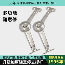 柜门支撑杆 厨柜上翻门平板支撑伸缩杆任意停随意停定位支撑杆