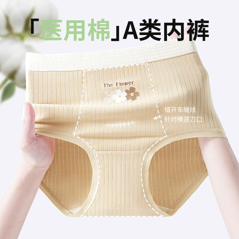 医療用a類純綿高腰大サイズ200斤綿下着産後全綿抗菌股女性大サイズ下着|undefined