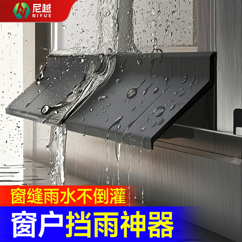 Water Barrier Strip, Rainproof Waterproof Strip, Gap Sealing Strip, Outdoor Anti-Water Seepage Door and Window Seal Strip, Window Sealing Strip