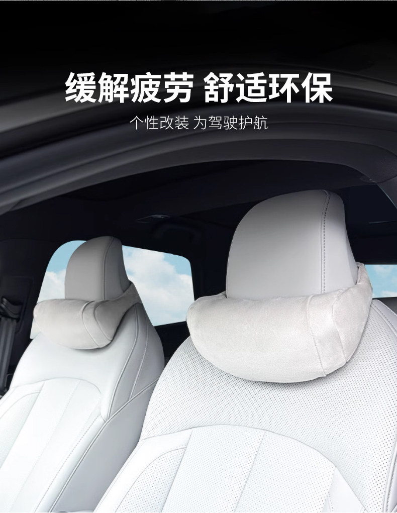 Suitable for All Xpeng Models, Neck Pillow in Original Car Color, Same Style as Xpeng Mall, Strong Neck Pillow, Xpeng Interior Accessories