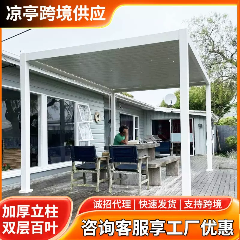 户外凉棚铝合金新中式百叶翻转开合式凉亭阳光房露台花园小院亭子