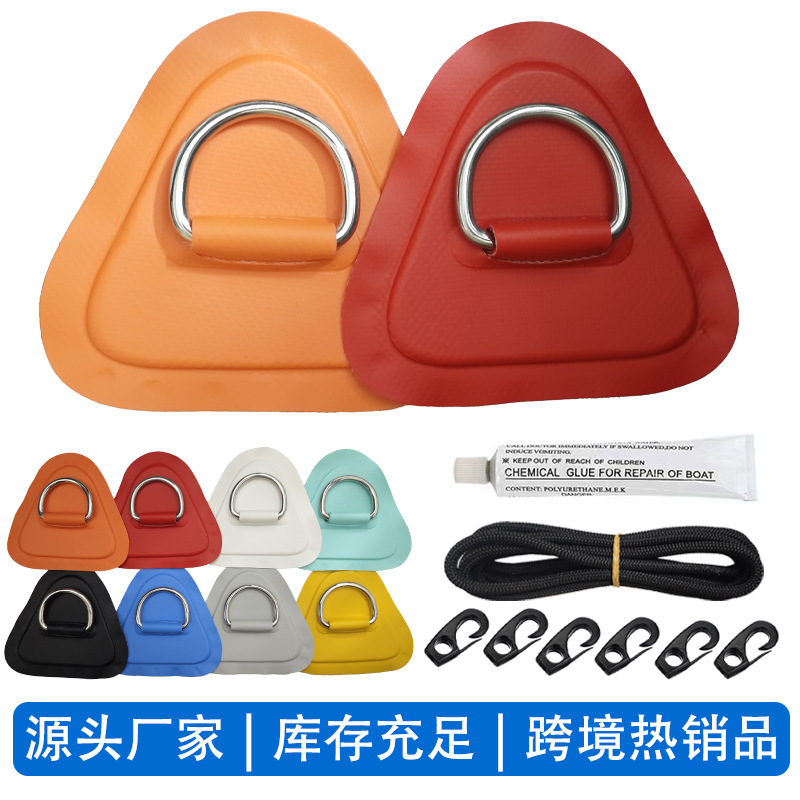 8cm Round D-Ring Patch Inflatable Paddle Board Rope Buckle Accessories Stainless Steel Adjustable Buckle D-Shaped Buckle Pvc Patch