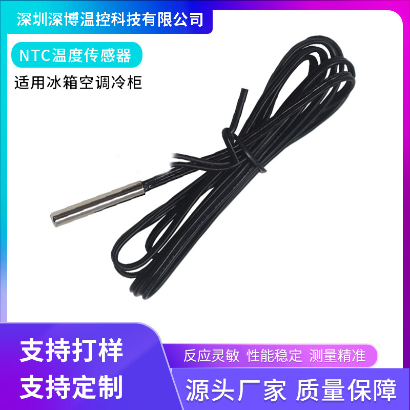 温度传感器B3435/3470/3950 5K/10K/15/20/50K 5*25mm感温探头NTC