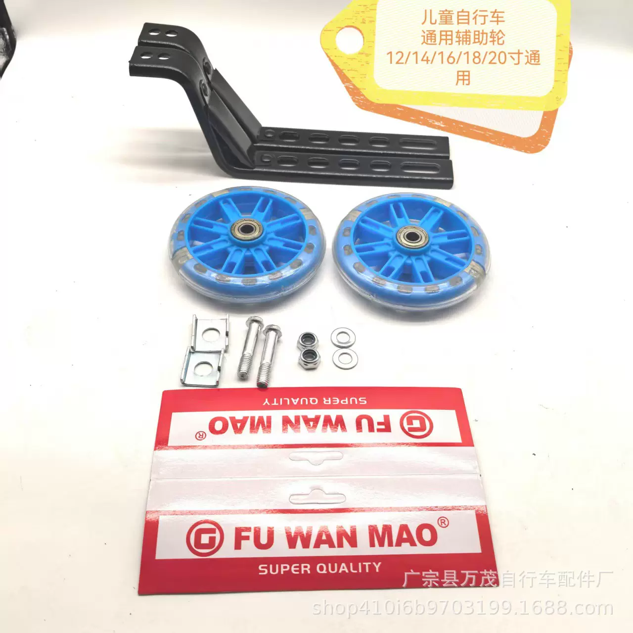 儿童自行车专用辅助支架以及辅助轮三角五孔通用厂家批发骑行