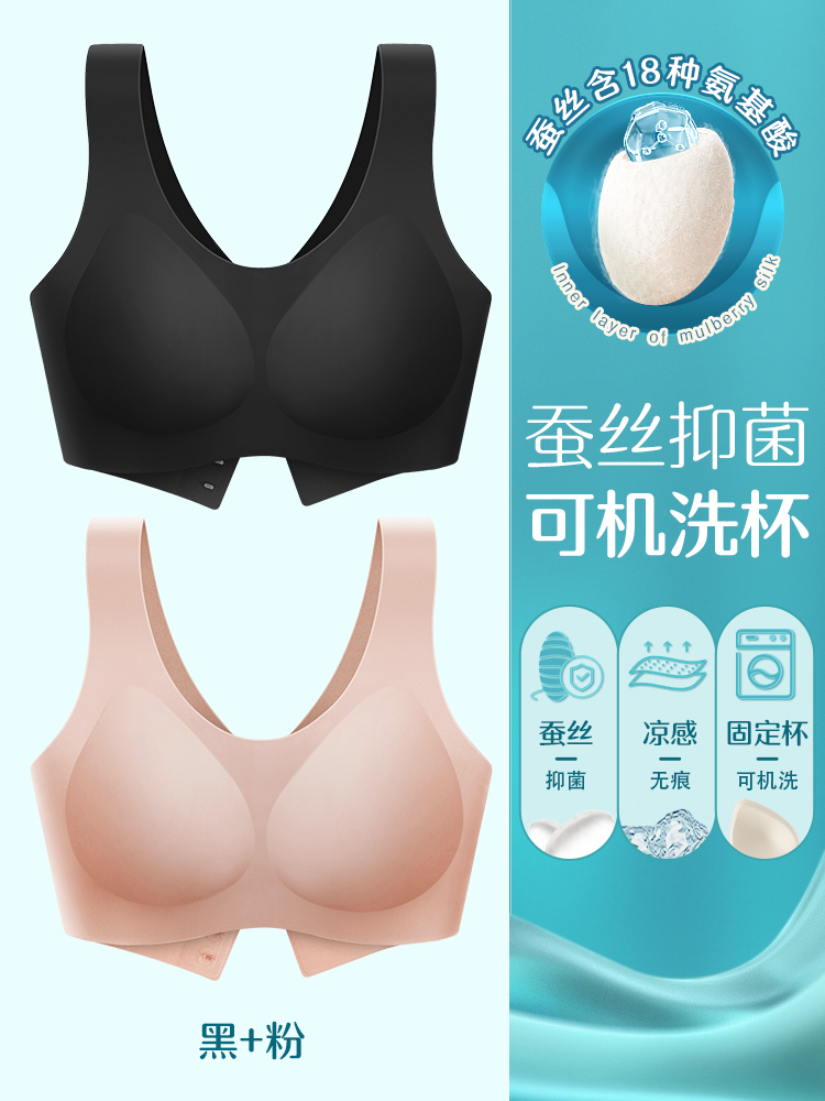 [실크브레스트 스타일] 핑크+블랙 (라텍스 고정컵)