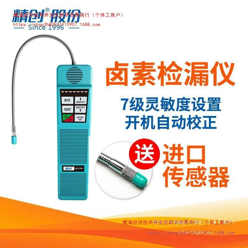 Jinguang HLD-100 электронный кондиционер галогенный детектор утечки