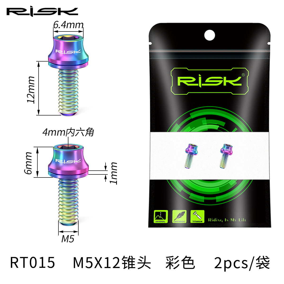 Colorful-cone head with gasket/2pcs