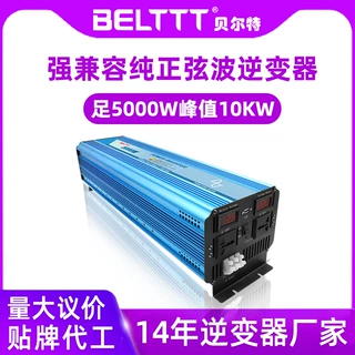 48v5000w逆变器纯正玄波24vDC转AC逆變电源离网高频弦波大功率