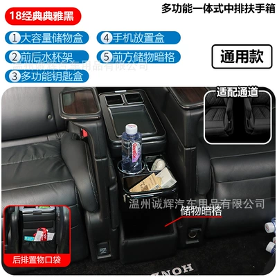 armrest box — Armrest box - classic-black