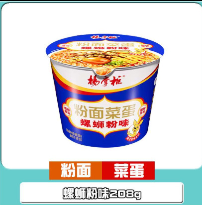 Лапша Shopkeeper Yang с овощными яйцами, 208 г, ведро со вкусом лапши с улиткой