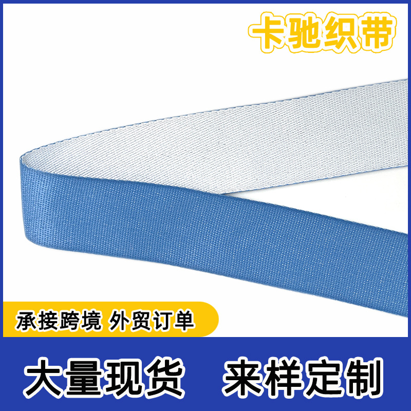 布带织带床垫包边带涤纶围边带4.2cm丙纶床褥带现货格子