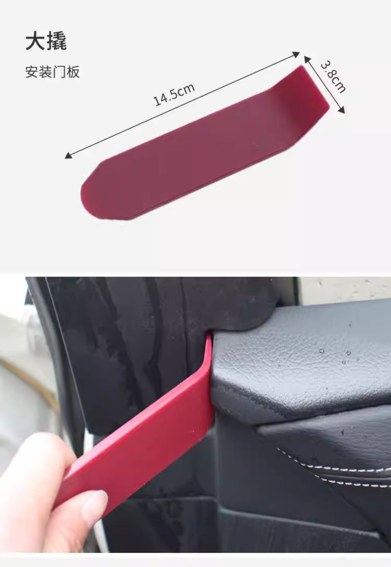 Car Plastic Pry Bar Tool for Dismantling Dashboard, Door Panel, Interior, Audio, and Navigation Systems