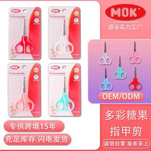 MOK multi-color baby nail clippers safety anti-pinch meat stainless steel long mouth scissors baby special nail clippers