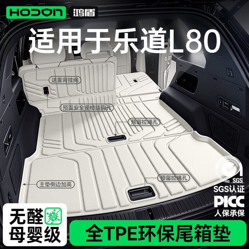 Suitable for Nio Ledao L80 Trunk Mat Tpe26 Model Car Interior Modification Accessories Foot Mat and Trunk-Specific Products Suitable for Nio Ledao L80 Trunk Mat Tpe26 Model Car Interior Modification Accessories Foot Mat and Trunk-Specific Products