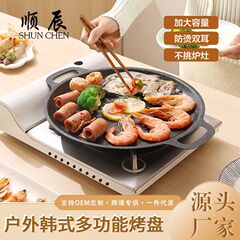 户外韩式烤盘圆形不粘烤肉盘家用便携烧烤盘铁板烧卡式炉双耳铁盘