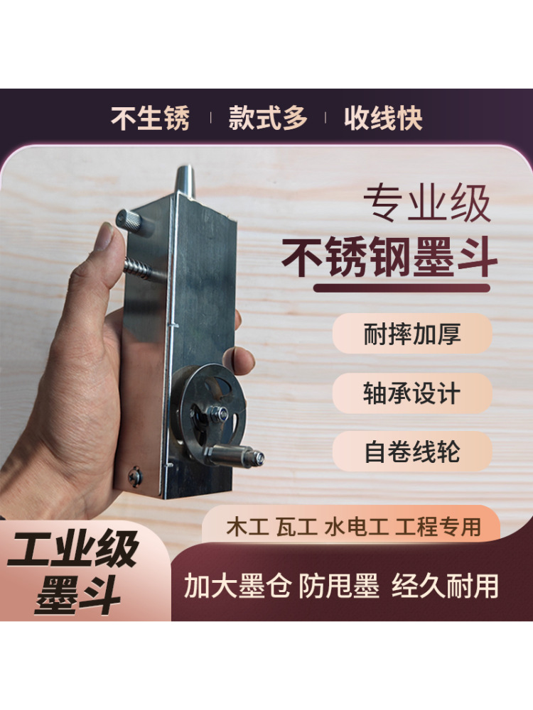 不锈钢方形墨斗 木工 工程装修 弹线 放线 划线 手摇