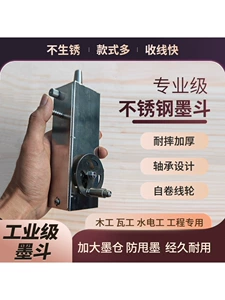 [不锈钢方形墨斗 木工 工程装修 弹线 放线 划线 手摇]
