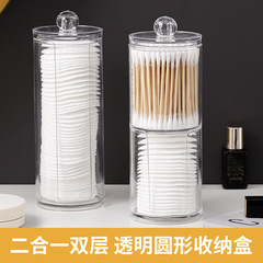 跨境双层圆形棉签盒卸妆棉收纳盒家用透明桌面首饰化妆棉收纳盒