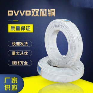 BVVB�����~о���b늾� �b��������о�����o��Ӳ�� 2*1.5 2.5