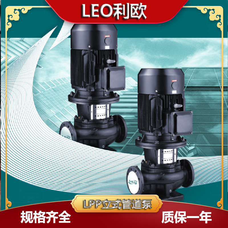利欧(LEO)LPP32-31-3/2立式工业商用锅炉供暖热水循环管道增压泵