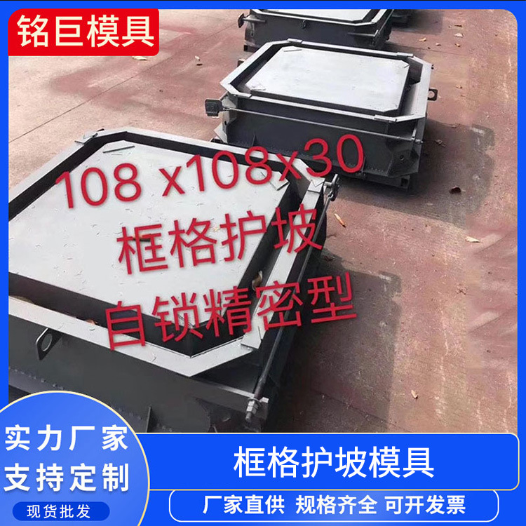 框格护坡模具河道水利挡土墙钢生态保护砌块生态护坡