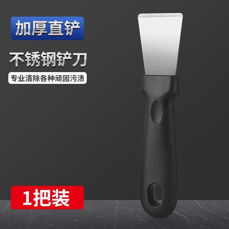 厨房油烟机不锈钢铲刀美缝除玻璃胶墙皮刮油灰刀清洁保洁专用工具