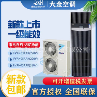 ���C�����ܿ��{FVAP03AA/FVAN05AAK׃�l7.5KW3ƥ/5P���C��վ