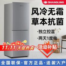 上菱家用两门冰箱风冷无霜净味低噪静音小型租房节能省电三门