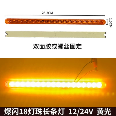 Car flashing LED strip light, red Tail light - yellow-18-bead-long-strip-flashing-light-12-24v