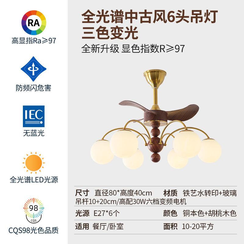 Araña de sala de estar retro americana, lámpara de dormitorio minimalista moderna, nuevo ventilador integrado, lámpara de protección ocular de espectro completo de estilo antiguo