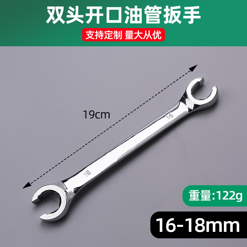 Llave de horquilla especial para el desmontaje de la tubería de aceite, herramienta de tubería de aceite de freno, llave de apertura de calefacción por suelo radiante, llave de doble cabezal