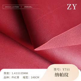 仿棉绒同色同底厚革 纳帕纹绒底双面革 1.4厚真皮纹箱包手袋皮料