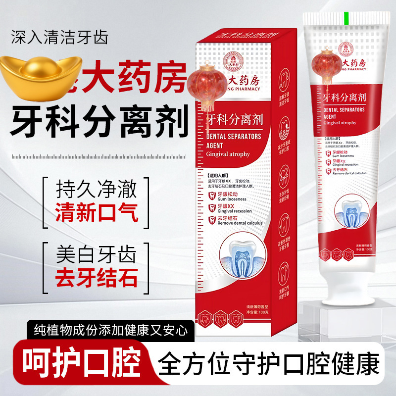 El primer mayorista de la lista de ventas calientes de pasta de dientes Yunnan sanqi pasta de dientes anti - mal aliento 180 gramos al por mayor transfronterizo de Amazon al por mayor
