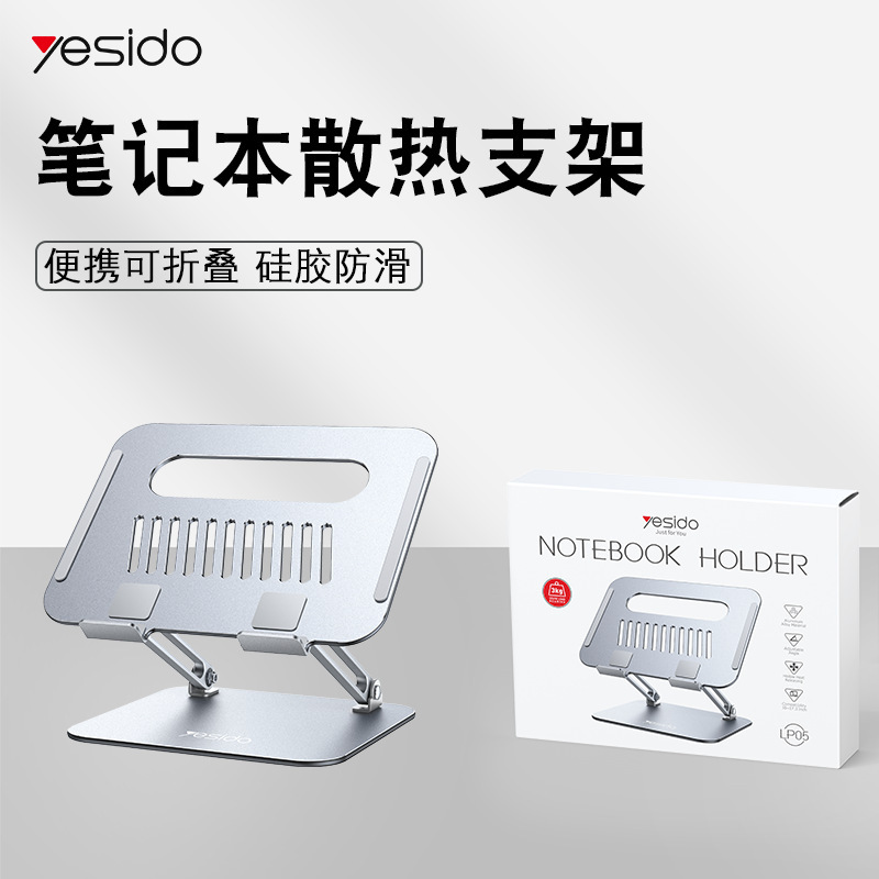 Laptop bracket macbook suspended foldable lifting aluminum alloy support frame computer cooling bracket