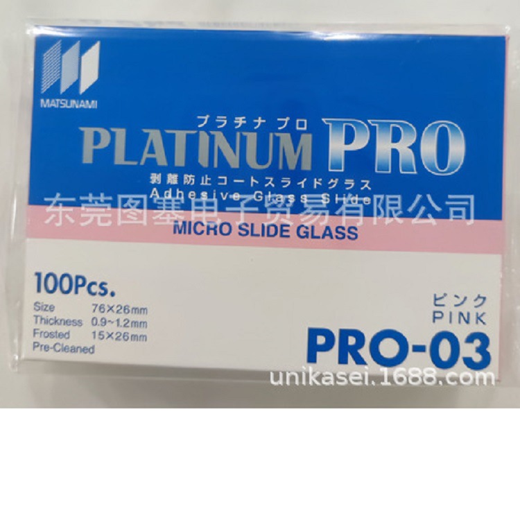 Matsunami松浪PRO-11玻片PRO-13  PRO-14  PRO-15グリ-ンGREEN
