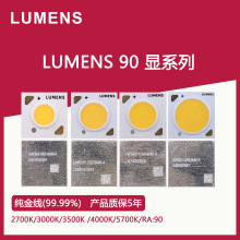 LUMENS����COB��Դ90�@ָ�n������˹�����̘I���Ͳ����������