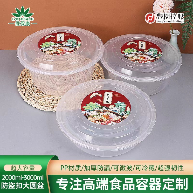 2000mL/2500ml/3000ml caja de almuerzo desechable engrosada para llevar embalaje tazón encurtido cangrejos pescado cuenca redonda