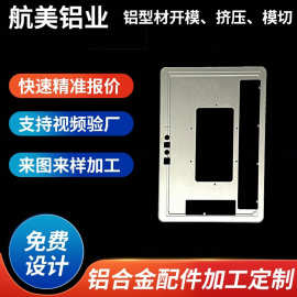 厂家铝板加工铝合金板cnc激光切割铝件阳极氧化铝型材开 模定 制