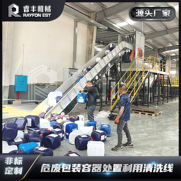 HW49危废包装容器 HW08机油壶 HW04农药瓶资源化处置利用生产线