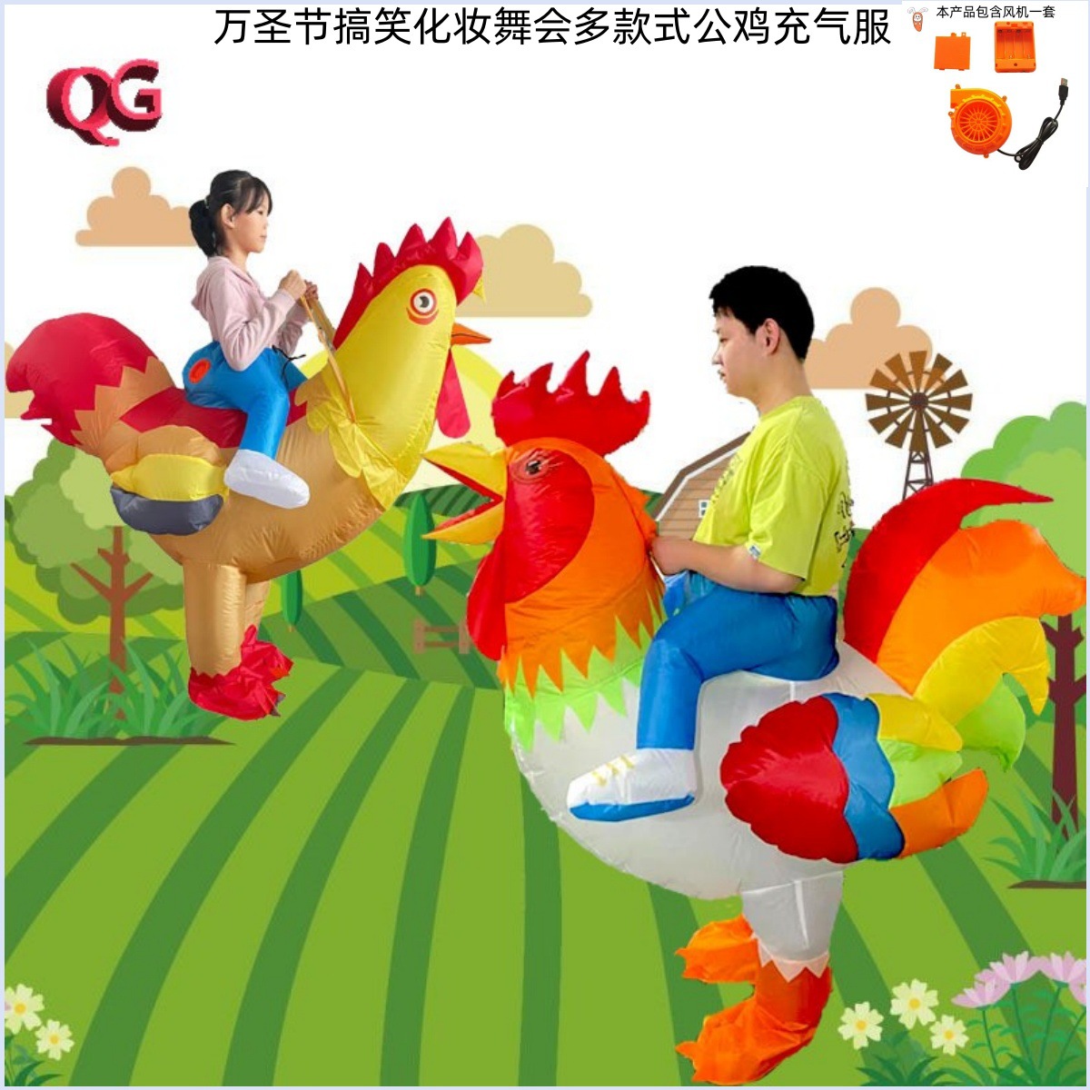 万圣节服装大红公鸡充气服亲子充气服装蓝色公鸡充气服演出人偶服