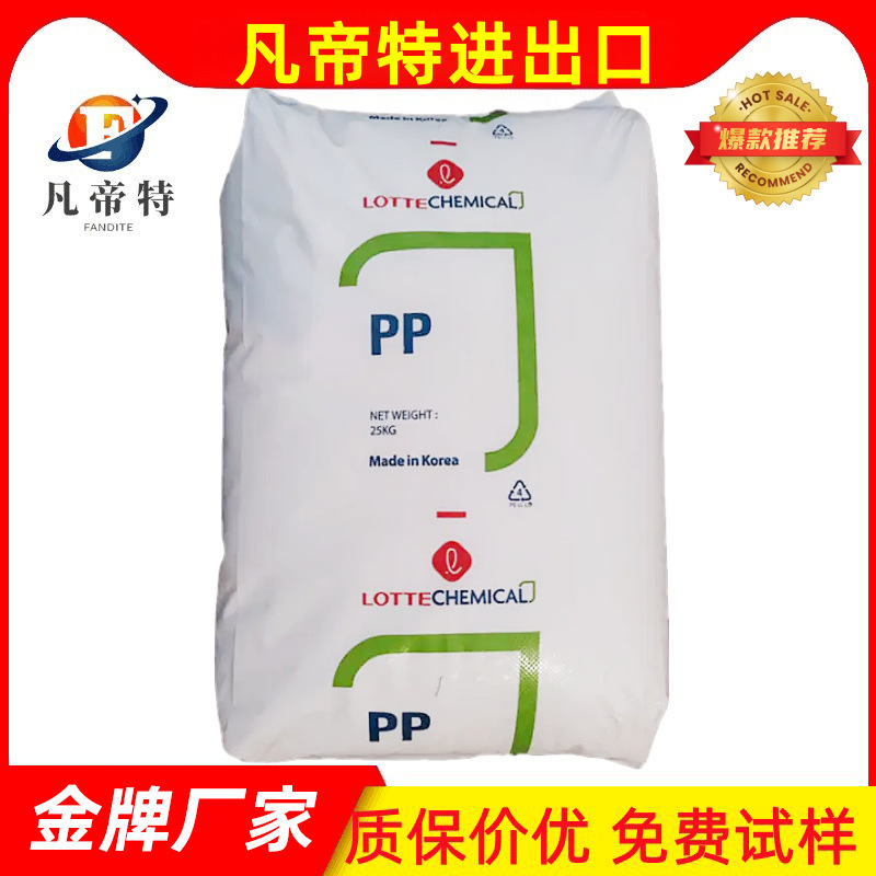 Pp Korea Rakuten H1500 H4540 H5300 Injection Molded Transparent Grade High Temperature Resistant Food Grade Polypropylene Raw Materials